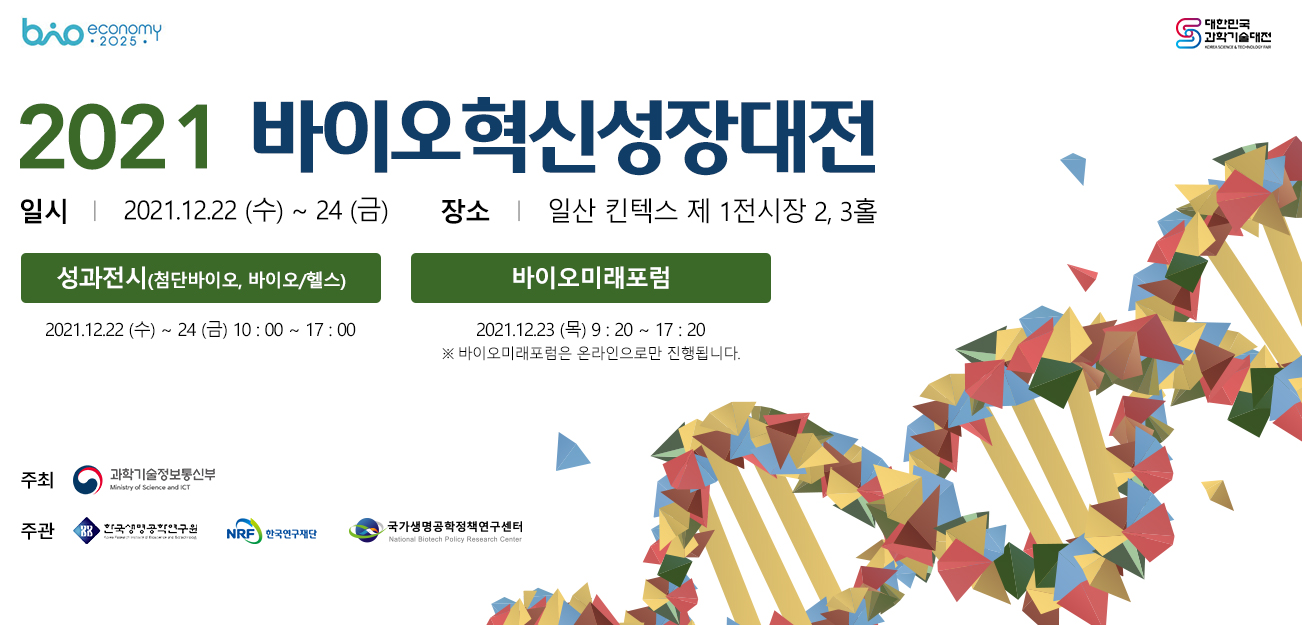 2021 행사 배너1