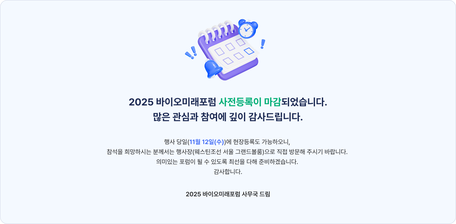 신청 마감완료 썸네일