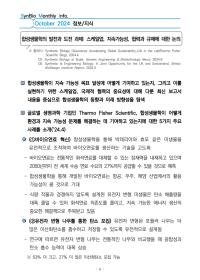월별 주요이슈_2024.10_1.jpg