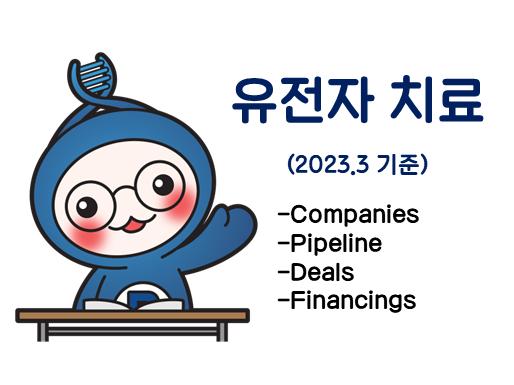 내분비 대사질환