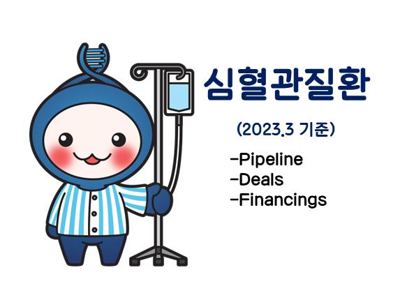 내분비 대사질환