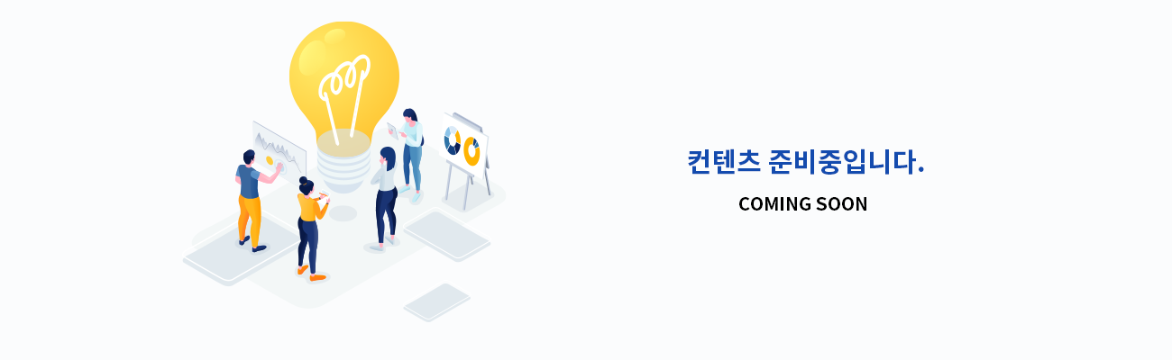 준비중입니다.